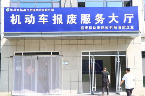 單縣北外環大型報廢機動車 舊家電拆解,廢棄電器電子產品處理廠掠影