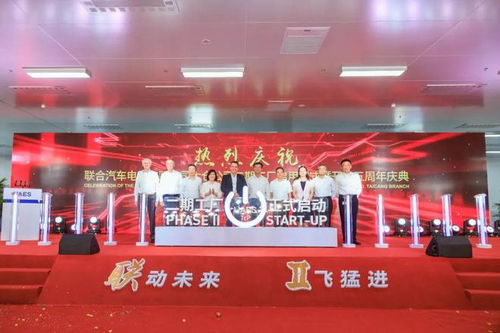 全新800v產品即將投產,聯合電子太倉工廠二期啟用