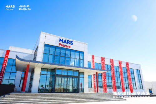 領航未來,品質新章,瑪氏天津寵物食品工廠正式投產