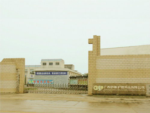 廣西舒雅護理用品