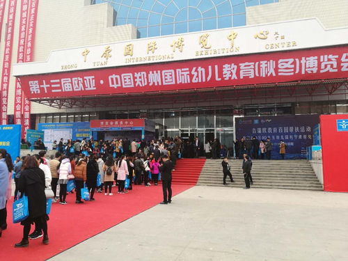 第13屆歐亞國際幼教博覽會落下帷幕