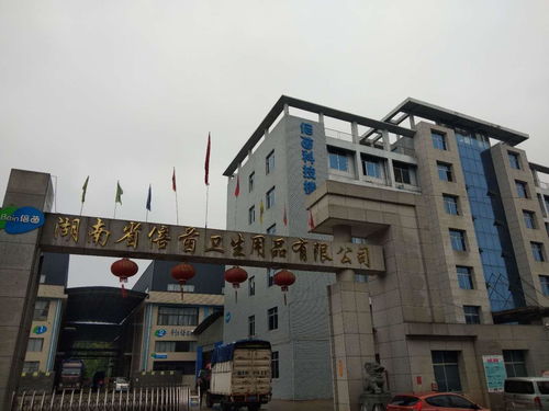 湖南省倍茵衛生用品