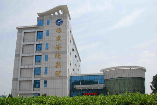 福建福鼎海鷗水產股份