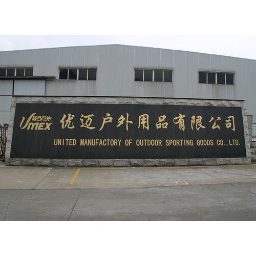 寧波市鄞州優邁戶外用品
