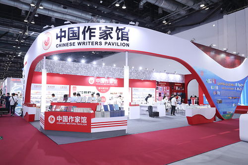 第三十屆北京圖博會 中國作家館 開館