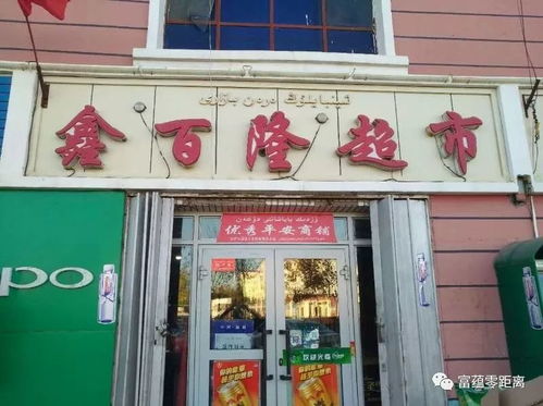 富蘊縣文明商戶投票活動開始啦 61 83號商家