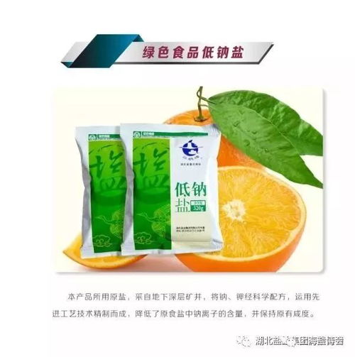 湖北鹽業集團攜上百款云鶴牌食鹽產品亮相2018上海鹽博會