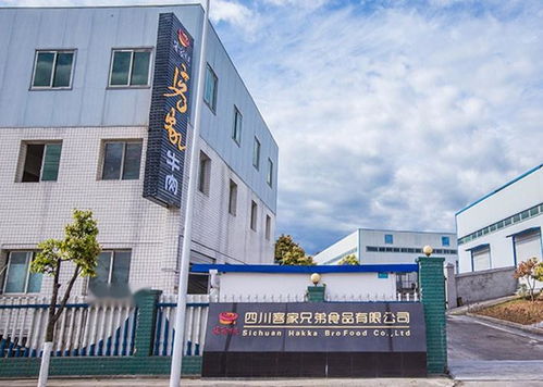 四川客家兄弟食品