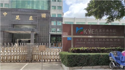 昆盈電腦制品廠,東莞市厚街鎮,實地探廠vlog