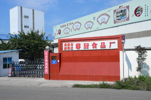 成都市新都區蓉廚食品廠