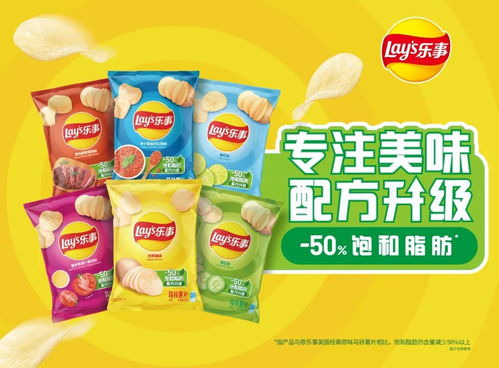 減少50 飽和脂肪,品質零食創新先行