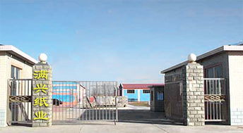 企業簡介 衛生紙 滿城縣衛生紙 滿城縣滿興紙業 滿城縣滿興紙品廠