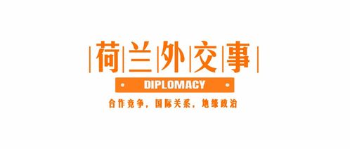 荷蘭protix公司榮獲2020年荷蘭創新獎 英國無協議脫歐給荷蘭出口商帶來沖擊 荷蘭女博士比例達40