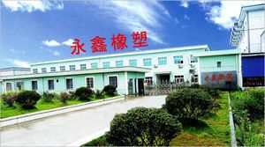 其他未分類 奉化市永鑫橡塑廠