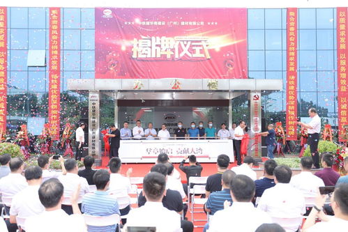 國內規模最大鋼材混凝土裝配式生產企業落戶廣州