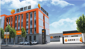 金麥紙制品廠與北京制作網站簽約