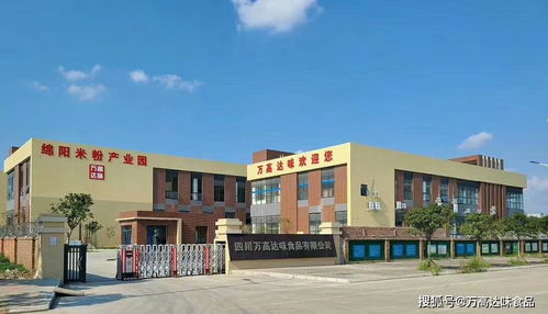 喜迎萬高達味食品喬遷新發展 記錄工廠搬遷瞬間