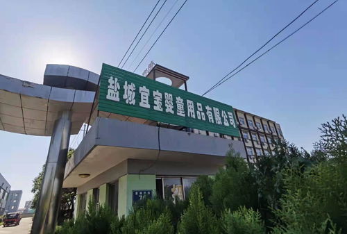 鹽城宜寶嬰童用品