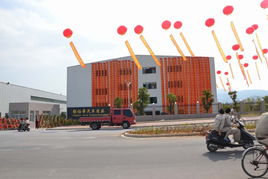 溫嶺銀伯帝汽車用品公司喜遷新廠 多圖