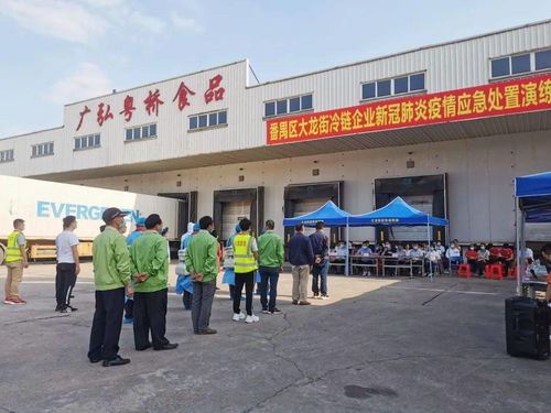 廣弘粵橋食品廠 確診 一例新冠肺炎 別慌,只是應急演練